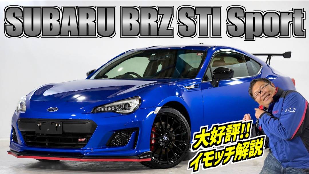 限定50本チタンマフラーにドライカーボンGTウイング等の豪華装着！このZC6 BRZ STIスポーツは見逃せない！ | 新着記事 |  名古屋の車のことなら株式会社Tempa