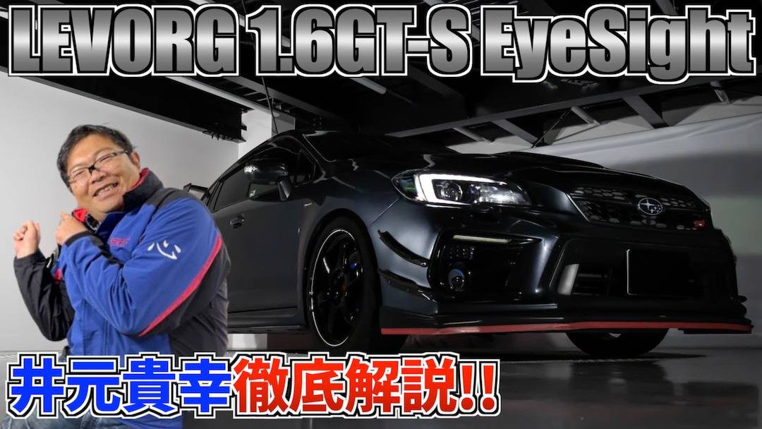 カスタム費用300万円以上！VM4 レヴォーグ 1.6GT-S アイサイトを徹底解説！ | 新着記事 | 名古屋の車のことなら株式会社Tempa