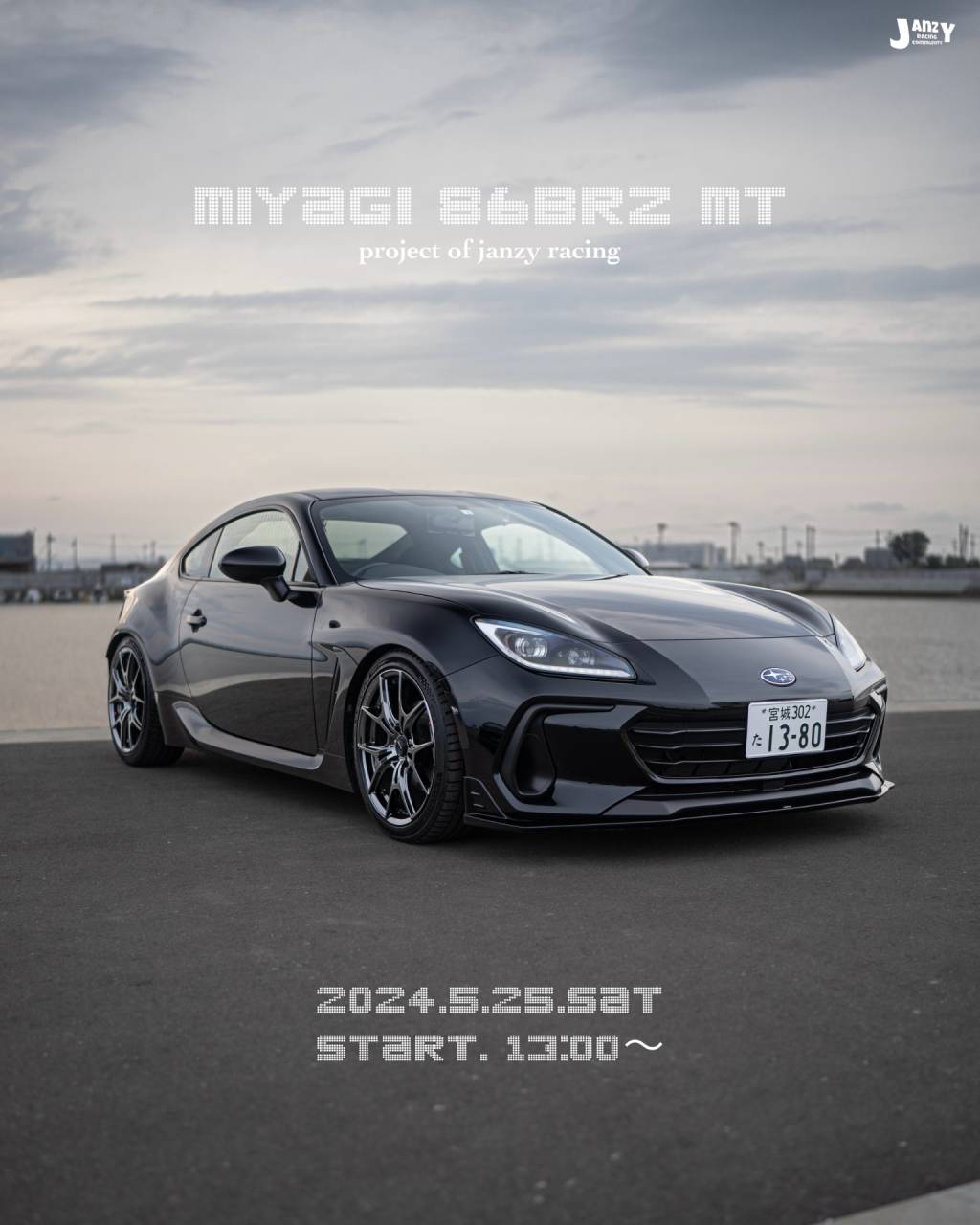 第2回宮城8BMT開催のお知らせ | 新着記事 | 名古屋でスポーツカーの