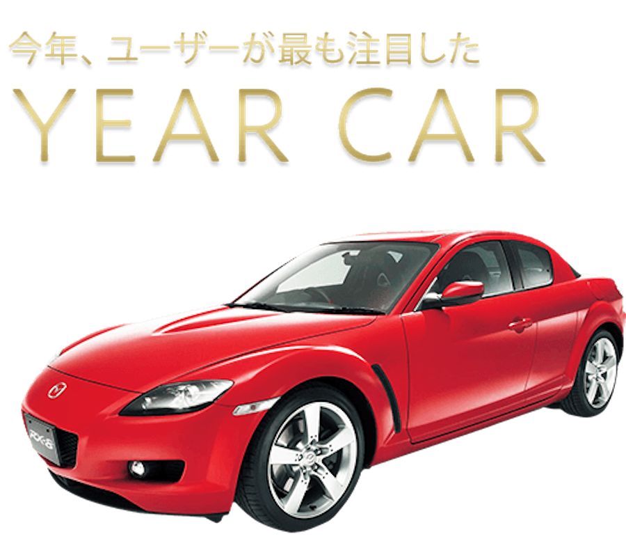 2018年現在 SE3P RX-8の相場について考える | 新着記事 | 名古屋の車のことなら株式会社Tempa