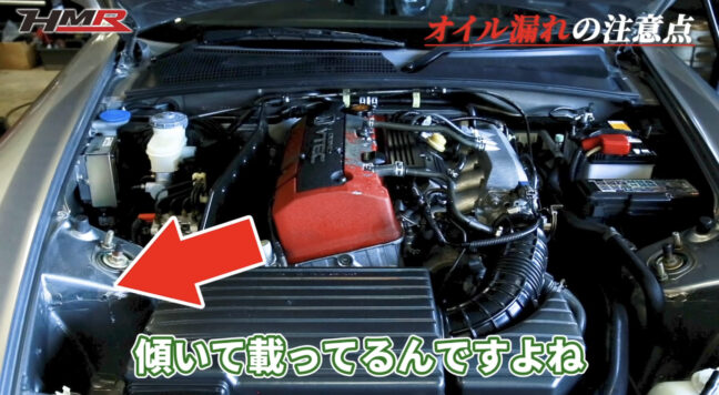 S2000中古車選びエンジン編　エンジン傾斜