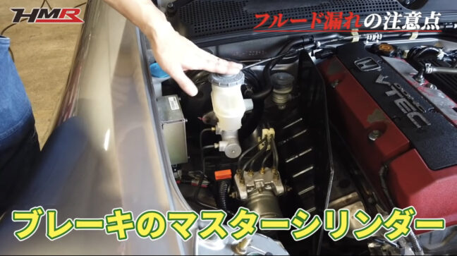 S2000中古車選びエンジン編　ブレーキマスタシリンダー